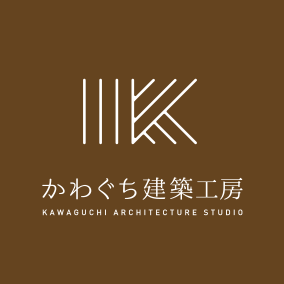 かわぐち建築工房